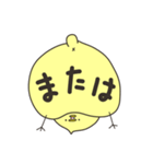 太ったひよこの接続詞（個別スタンプ：25）