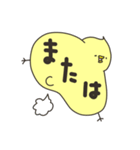 太ったひよこの接続詞（個別スタンプ：26）