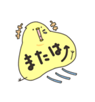 太ったひよこの接続詞（個別スタンプ：28）