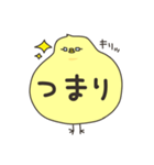 太ったひよこの接続詞（個別スタンプ：36）