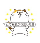 使いやすい！！猫の可愛いスタンプ（個別スタンプ：12）