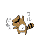グラサンたぬき（個別スタンプ：33）