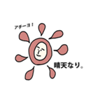 たむたむ 生きている。（個別スタンプ：37）