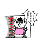 リスのリッキー（個別スタンプ：20）