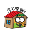 ありんくりん ～災害への備え1～（個別スタンプ：4）