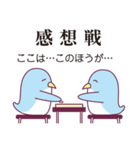 将棋とペンギン2（個別スタンプ：9）