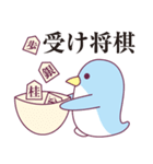 将棋とペンギン2（個別スタンプ：36）