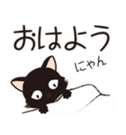 くろねこのにゃん語だにゃん（個別スタンプ：1）