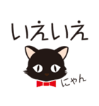 くろねこのにゃん語だにゃん（個別スタンプ：3）