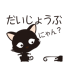 くろねこのにゃん語だにゃん（個別スタンプ：4）