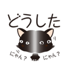 くろねこのにゃん語だにゃん（個別スタンプ：8）