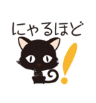 くろねこのにゃん語だにゃん（個別スタンプ：14）