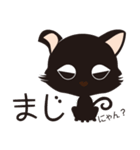 くろねこのにゃん語だにゃん（個別スタンプ：20）