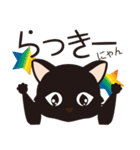 くろねこのにゃん語だにゃん（個別スタンプ：22）