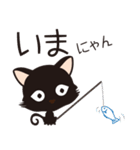 くろねこのにゃん語だにゃん（個別スタンプ：26）