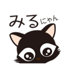 くろねこのにゃん語だにゃん（個別スタンプ：30）