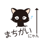 くろねこのにゃん語だにゃん（個別スタンプ：34）