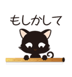 黒猫のにゃん熟語（四字熟語）（個別スタンプ：1）