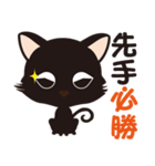 黒猫のにゃん熟語（四字熟語）（個別スタンプ：7）