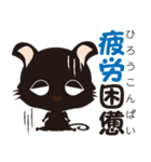 黒猫のにゃん熟語（四字熟語）（個別スタンプ：16）