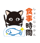 黒猫のにゃん熟語（四字熟語）（個別スタンプ：19）