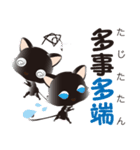 黒猫のにゃん熟語（四字熟語）（個別スタンプ：28）