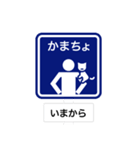 道路標識スタンプ 第1弾（個別スタンプ：26）