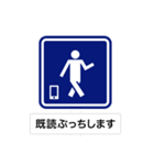 道路標識スタンプ 第1弾（個別スタンプ：34）