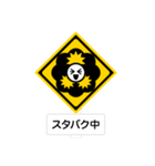 道路標識スタンプ 第1弾（個別スタンプ：40）