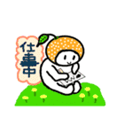 呑気なミカンさんスタンプ（個別スタンプ：23）