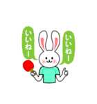 卓球ウサギ（個別スタンプ：21）