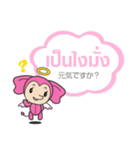 Ice and ROCK（個別スタンプ：1）