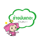 Ice and ROCK（個別スタンプ：24）