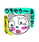 関西弁！ほのぼの猫ちゃん3（個別スタンプ：7）