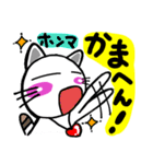 関西弁！ほのぼの猫ちゃん3（個別スタンプ：30）