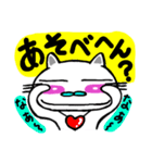 関西弁！ほのぼの猫ちゃん3（個別スタンプ：33）