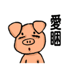 My classmate is a pig.（個別スタンプ：32）