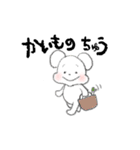 ○○ちゅう（個別スタンプ：15）