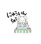 ○○ちゅう（個別スタンプ：26）
