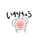○○ちゅう（個別スタンプ：33）
