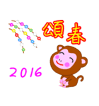年賀状2016申かわいい猿（個別スタンプ：11）