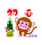 年賀状2016申かわいい猿（個別スタンプ：12）