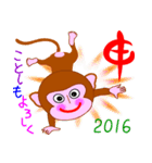 年賀状2016申かわいい猿（個別スタンプ：22）