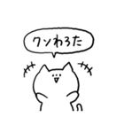 ネットスラング☆ねこ（個別スタンプ：2）