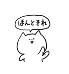 ネットスラング☆ねこ（個別スタンプ：12）