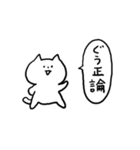 ネットスラング☆ねこ（個別スタンプ：20）