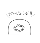 モジャン 2（個別スタンプ：3）