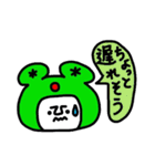 かえるんるん♪（個別スタンプ：2）