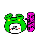 かえるんるん♪（個別スタンプ：4）