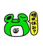 かえるんるん♪（個別スタンプ：7）